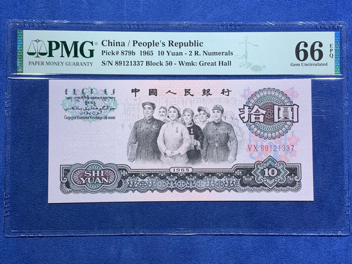 《竞宝斋》第473场 周日，周一 2场连拍 （全场包邮）欢迎送拍