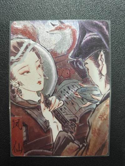 天玑星卡拍第181期《3.26周四截拍》持续收拍收评中 满赠卡需备注 - 炎卡文化燎原问道东方彫仙老师手绘复刻典藏凤仙带编10/50