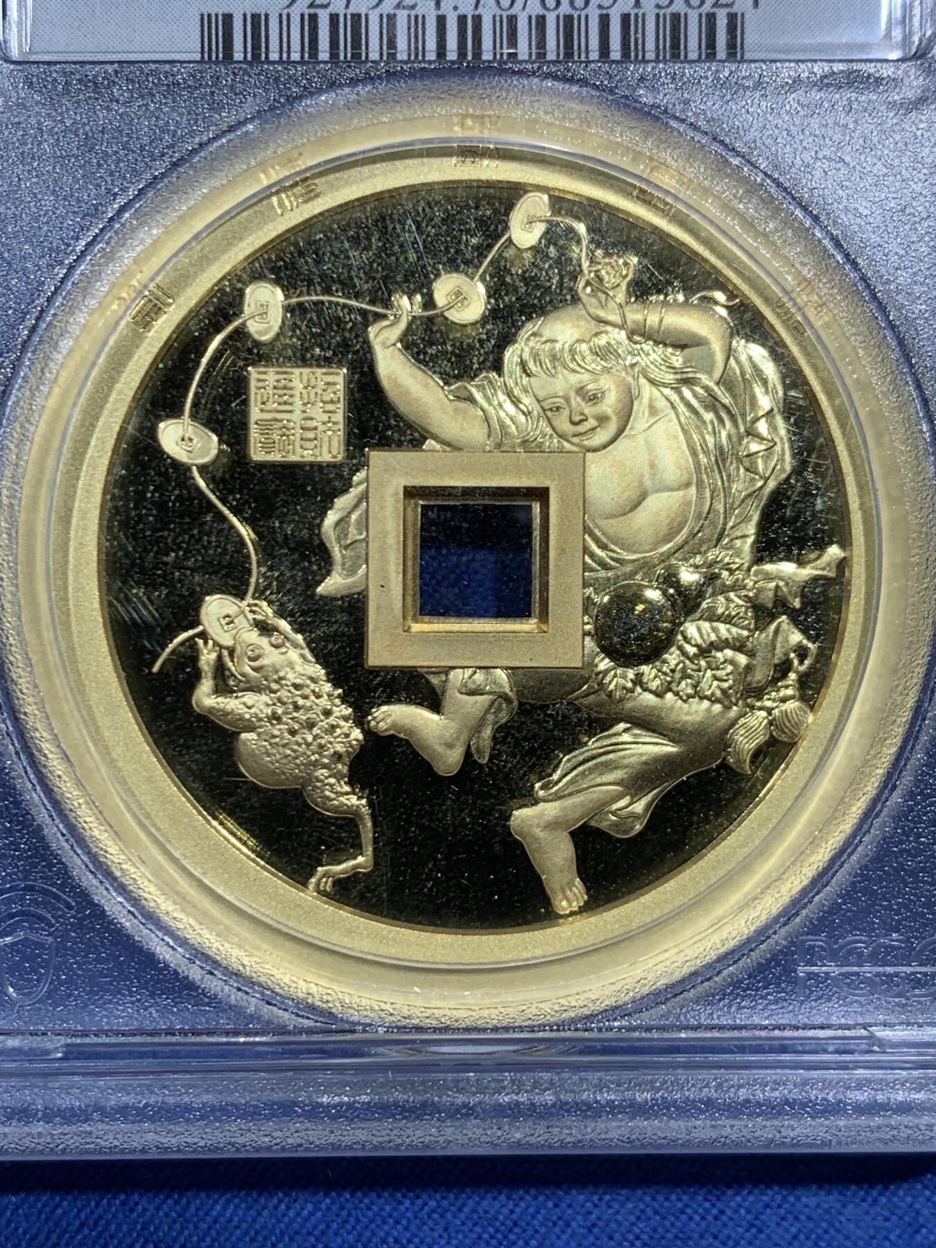 《竞宝斋》第473场 周日，周一 2场连拍 （全场包邮）欢迎送拍 PCGS PR70DCAM 中国2023招财进宝镀金铜章 正面刘海戏金蟾图 背面山鬼花钱纹饰 加厚盒