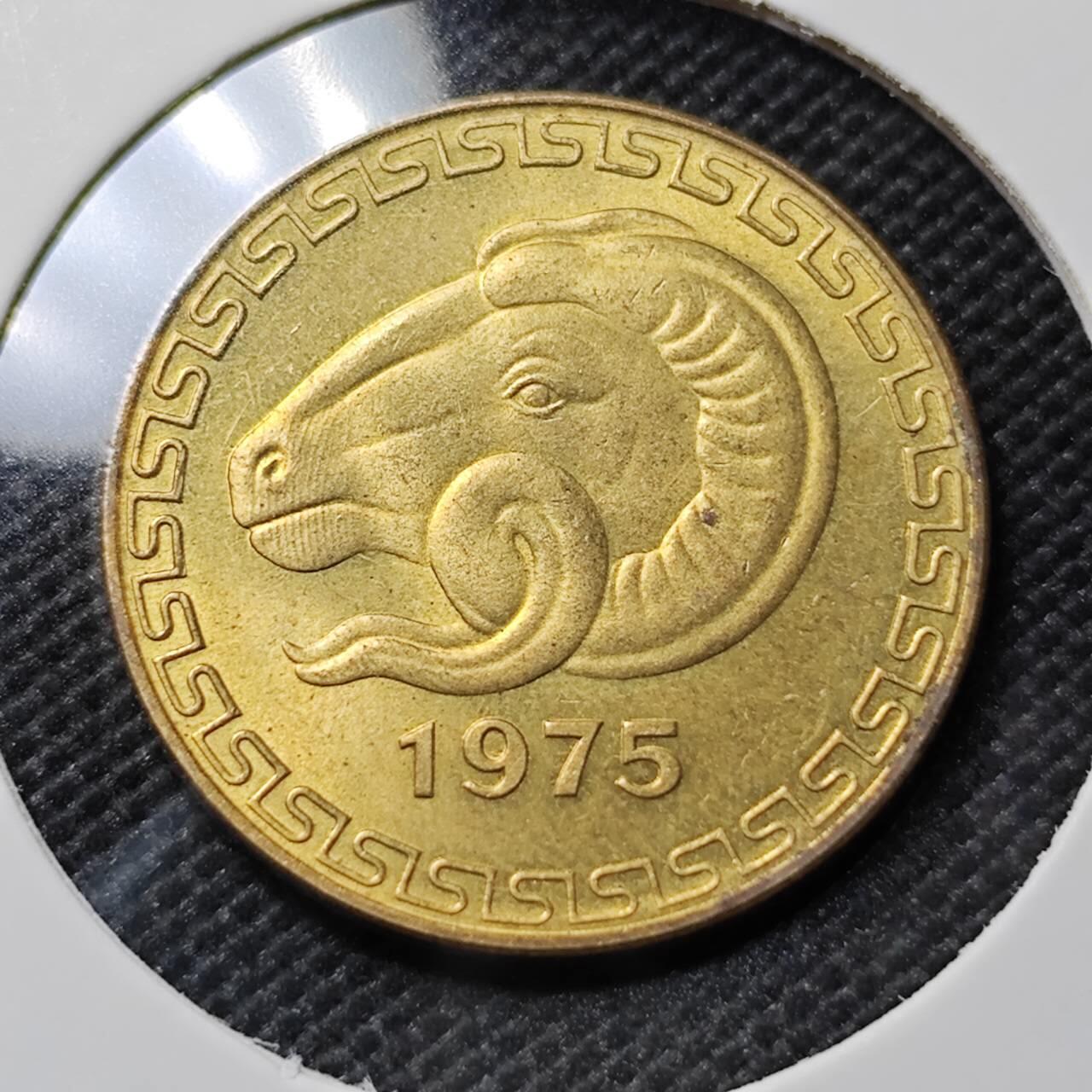 KK钱币收藏小铺   套币专场 2月预留时间 周末发货  1975阿尔及利亚20放弃纪念币 好品羊头