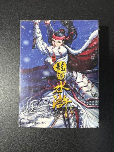 NO.28 好又多金牌大场，每周一站式配齐，方便凑单！（周6晚9点截拍，卖家送拍0抽成！） - 【套卡】鼎好卡牌 龙耀水浒典藏版拓展一弹（全粗全新未拆封）