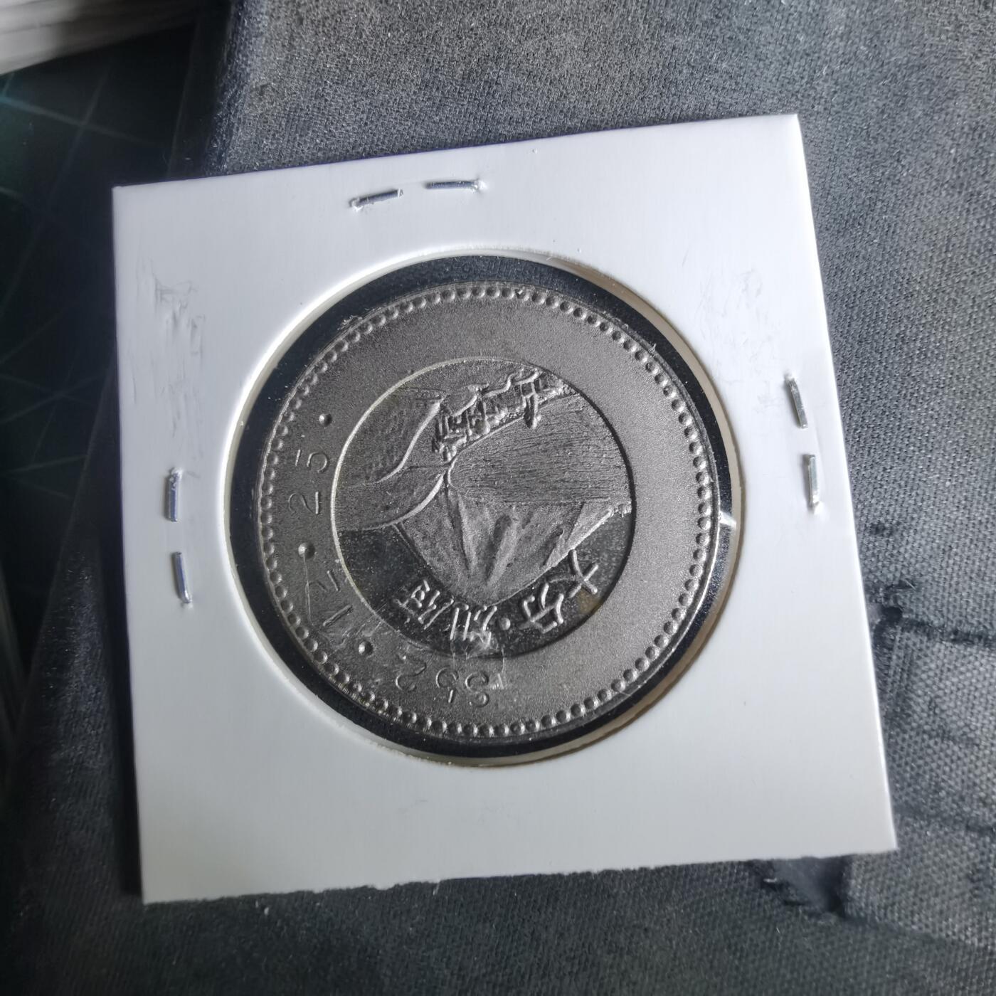 沼泽如烟--第1033场 公园纪念章