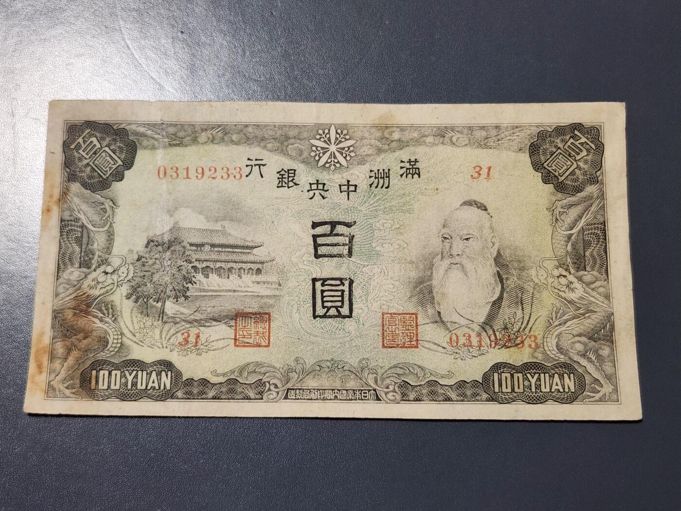 3月23号晚上8点 外国纸币自动截拍第44场