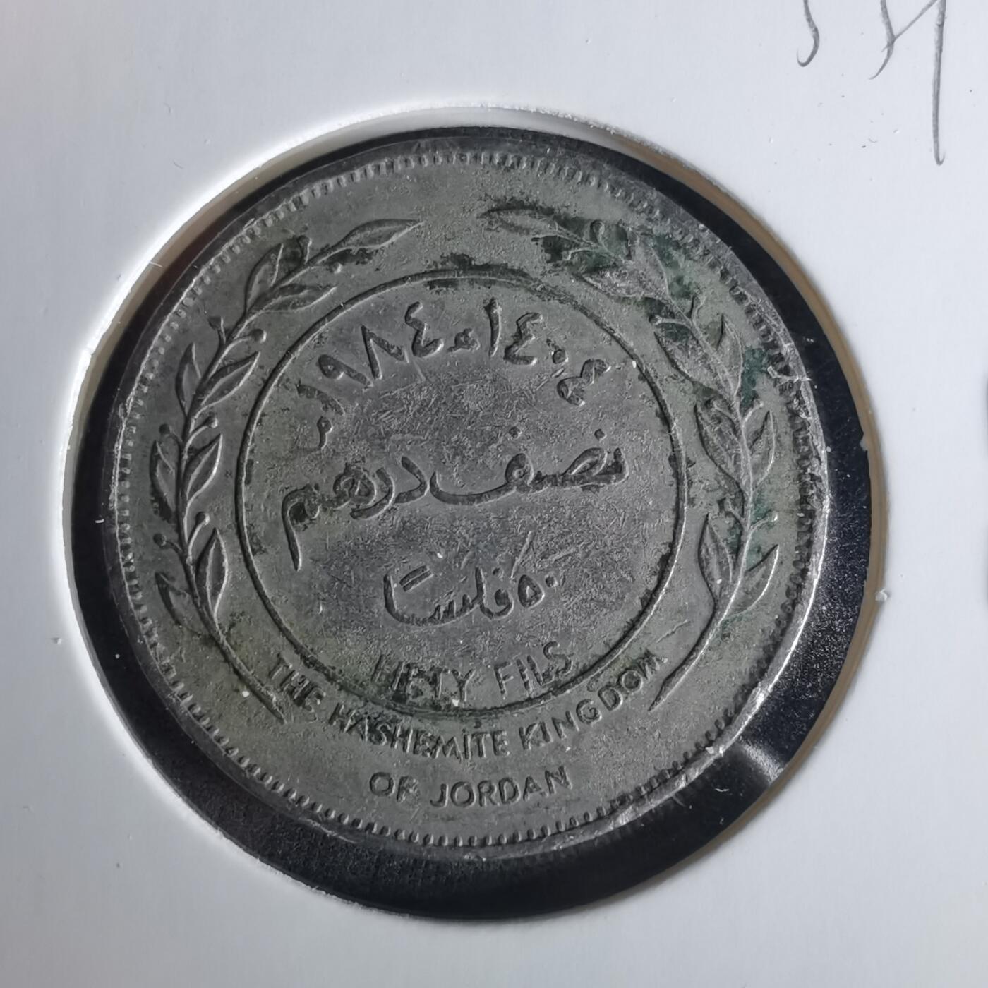 沼泽如烟--第1033场 约旦