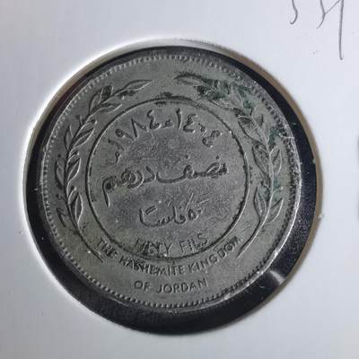 沼泽如烟--第1033场 - 约旦