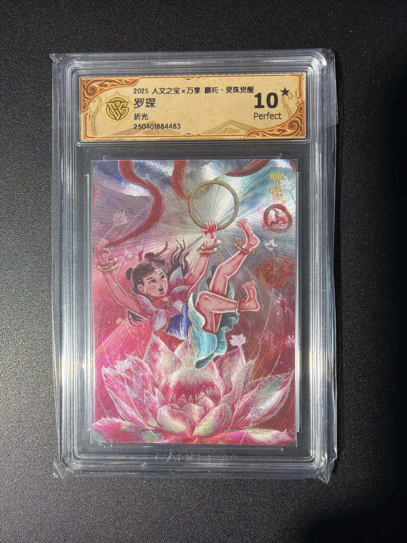 NO.28 好又多金牌大场，每周一站式配齐，方便凑单！（周6晚9点截拍，卖家送拍0抽成！） 【10星】人文*万享 罗琛 哪吒 粗闪