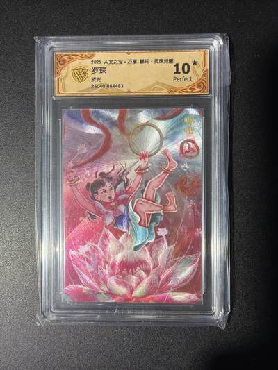 NO.28 好又多金牌大场，每周一站式配齐，方便凑单！（周6晚9点截拍，卖家送拍0抽成！） - 【10星】人文*万享 罗琛 哪吒 粗闪