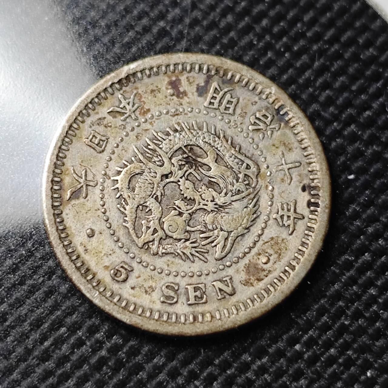 KK钱币收藏小铺   套币专场 2月预留时间 周末发货  日本明治10年 龙5钱银币