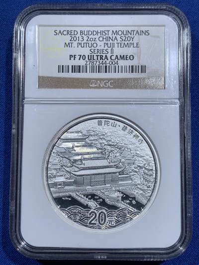 《竞宝斋》第473场 周日，周一 2场连拍 （全场包邮）欢迎送拍 - NGC PF70UC 中国2013年佛教圣地-普陀山20元精制银币 正面为普济禅寺 2盎司 999银 带证书 加厚盒