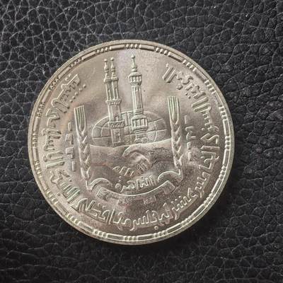 道一币馆币章第一百七十一场 - 埃及1991年伊斯兰开发银行5镑纪念银币  17.5g 720S 5000