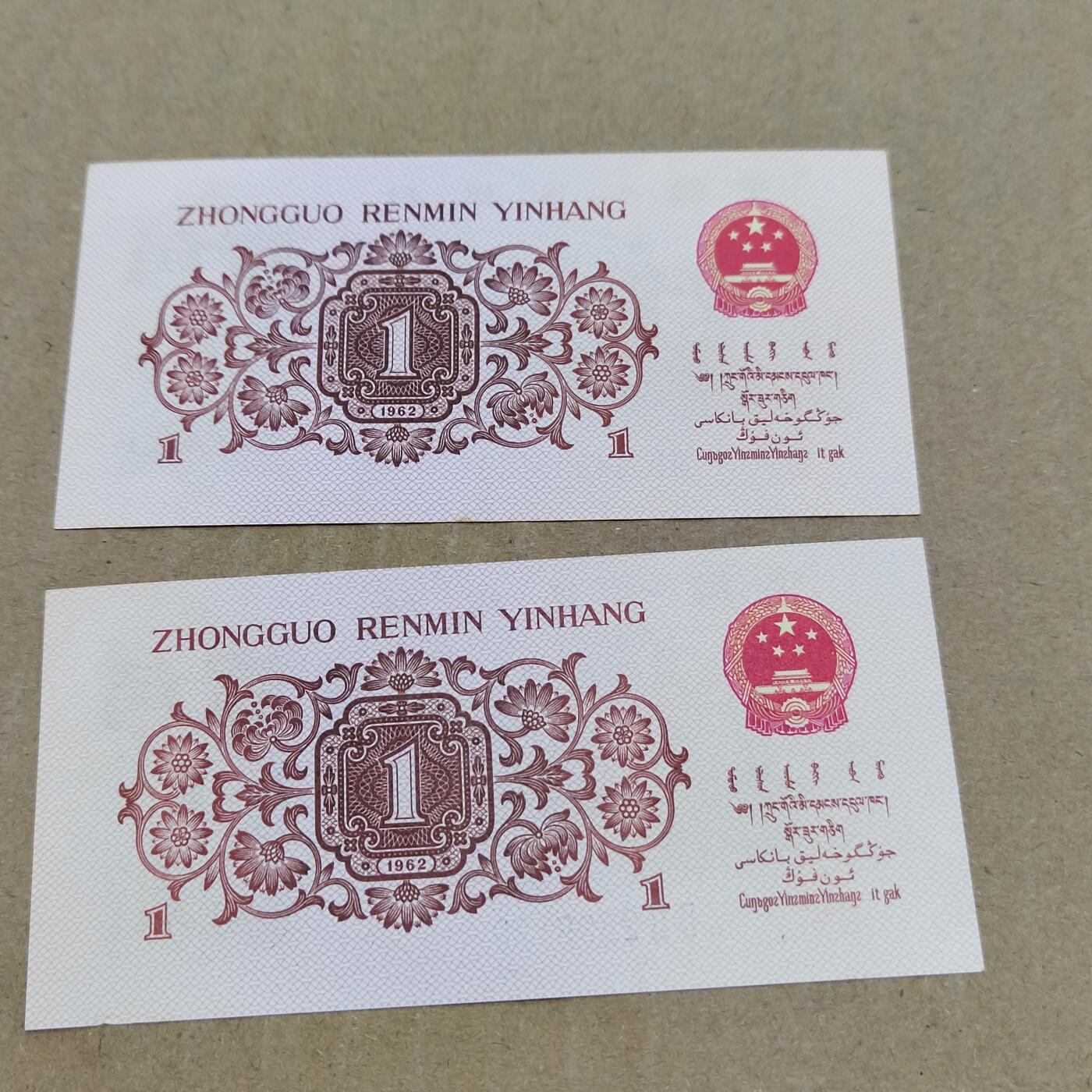 PCAI钱币  22-784  纸币邮票证章古钱铜元小专场 壹角3张