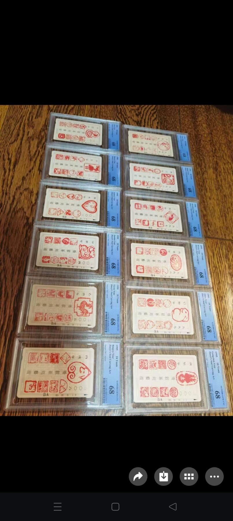 易卡拍卖第85期 江苏：篆刻（12生肖）。（精品热门地方卡）PCGS评级68分。如图所示！