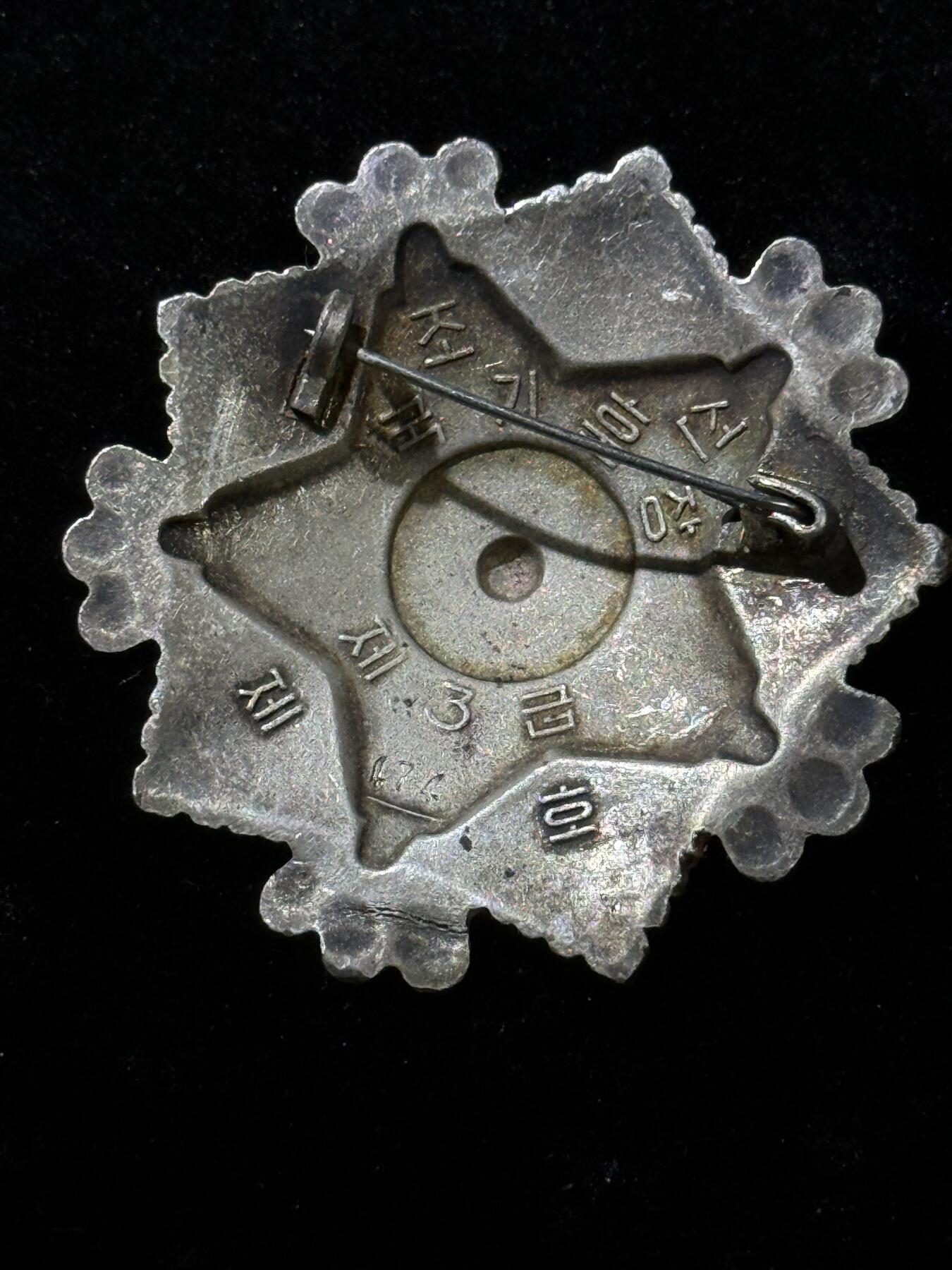 戎马世界章牌大赏，第112期 百位数号段的横针三级国旗勋章，474号