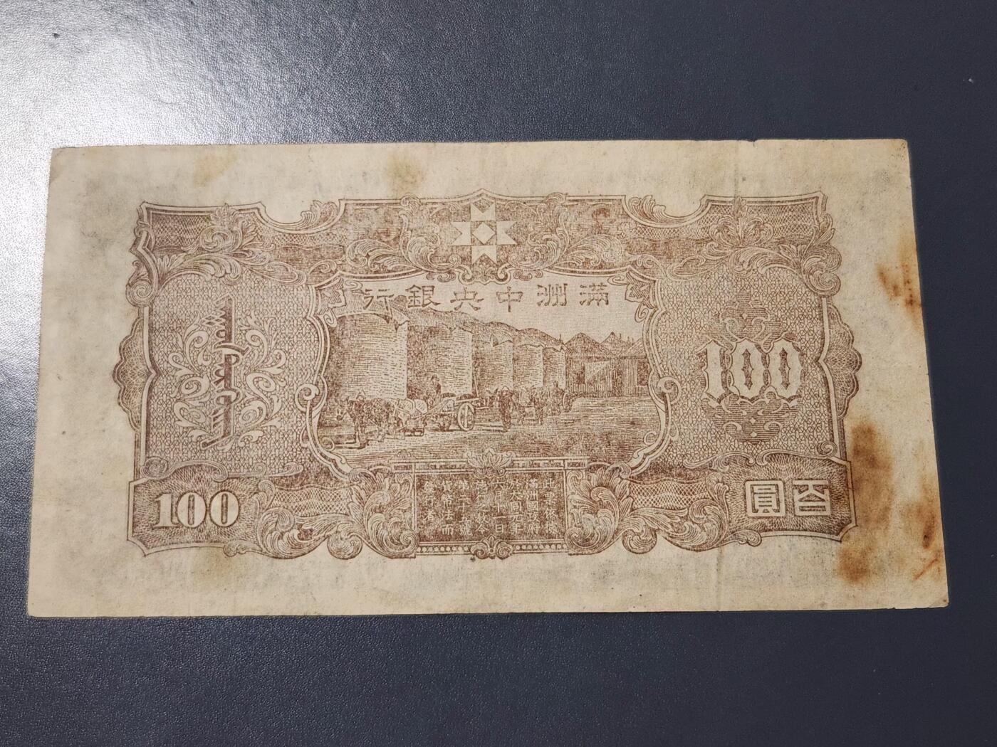 3月23号晚上8点 外国纸币自动截拍第44场