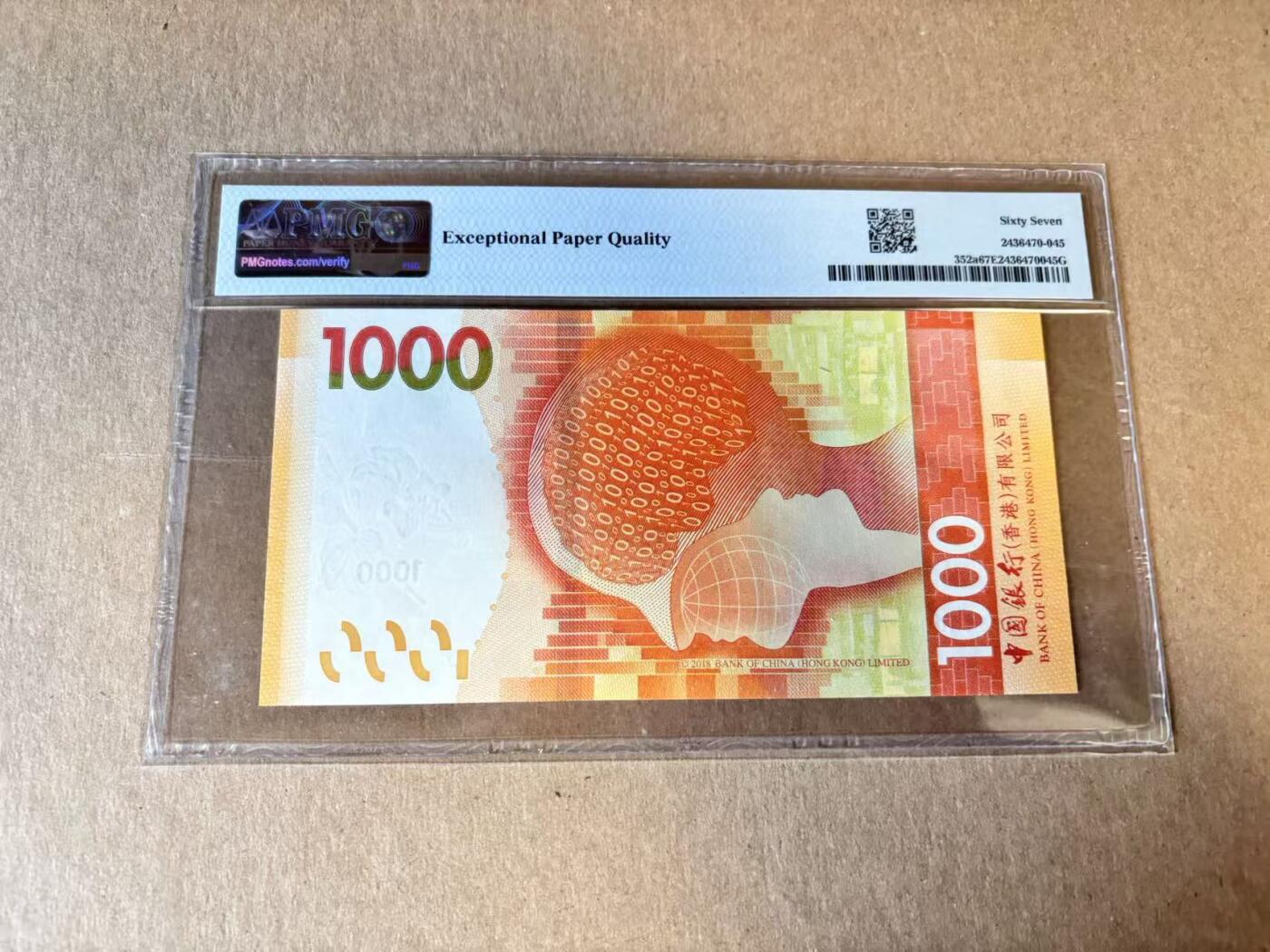 【Blue Auction】世界纸币精拍第798期——18级TOP拍卖/信誉/品质/专业/高效💫 【AA倒置号 豹子号】香港 中银 2018年1000元 PMG67EPQ