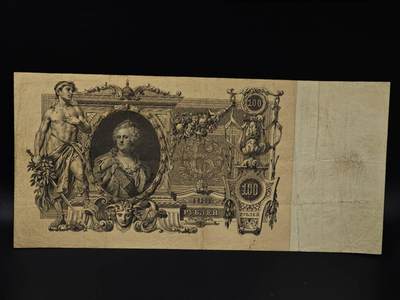  【淘币小摊】限时拍第八百八十四拍   纸币场    每周一统一发货 - 沙俄100卢布超大票幅