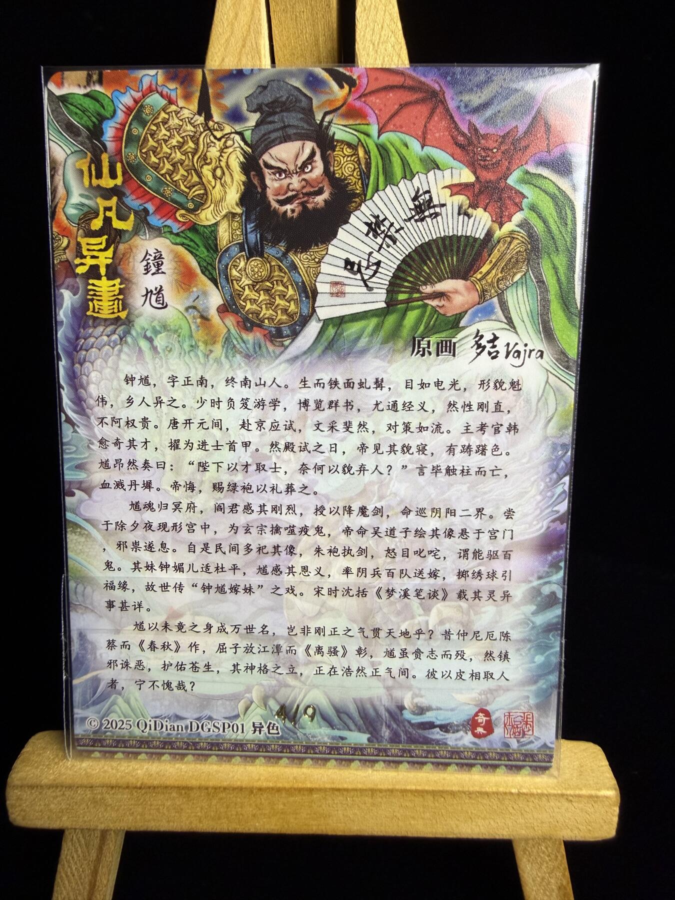 奇点卡牌限时专场 新品 亲签 限编 所有卡牌独家赞助 部分卡牌支持多宫 流拍商品会循环上架 禁止小号扛价 拒绝套路 部分卡牌设有底价 大家放心拍！祝各位卡牌大佬名流身体健康！