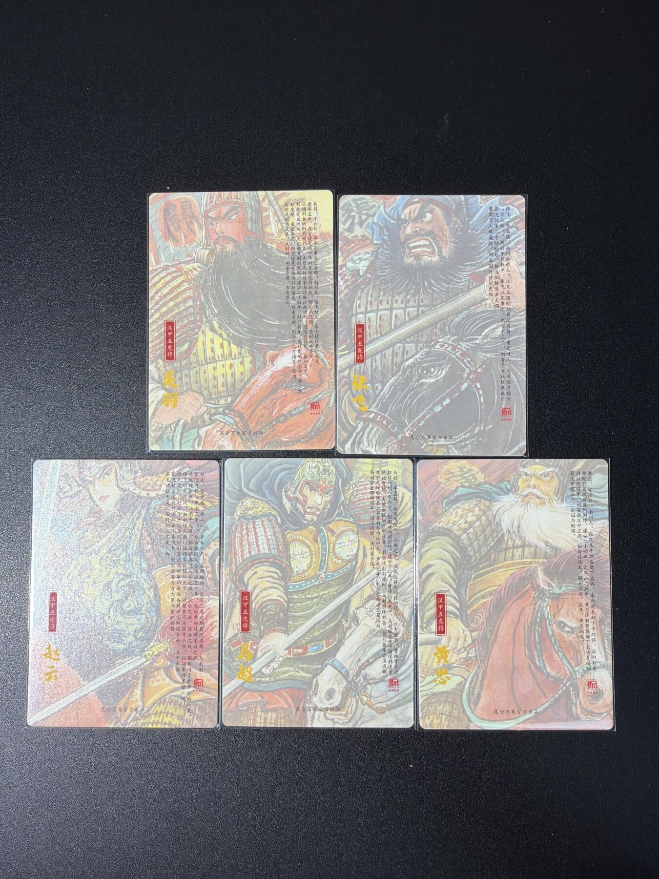 NO.28 好又多金牌大场，每周一站式配齐，方便凑单！（周6晚9点截拍，卖家送拍0抽成！） 昆仑万象 权迎东 汉甲三国五虎 粗闪