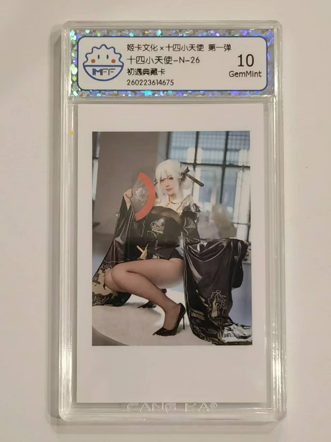 言遇卡牌 第六期【2026.03.28周六晚22：00截拍】新人闲置 欢迎捡漏 【评级卡】十四小天使-N-26 10g 初遇典藏卡 姬卡文化
