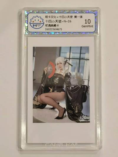 言遇卡牌 第六期【2026.03.28周六晚22：00截拍】新人闲置 欢迎捡漏 - 【评级卡】十四小天使-N-26 10g 初遇典藏卡 姬卡文化