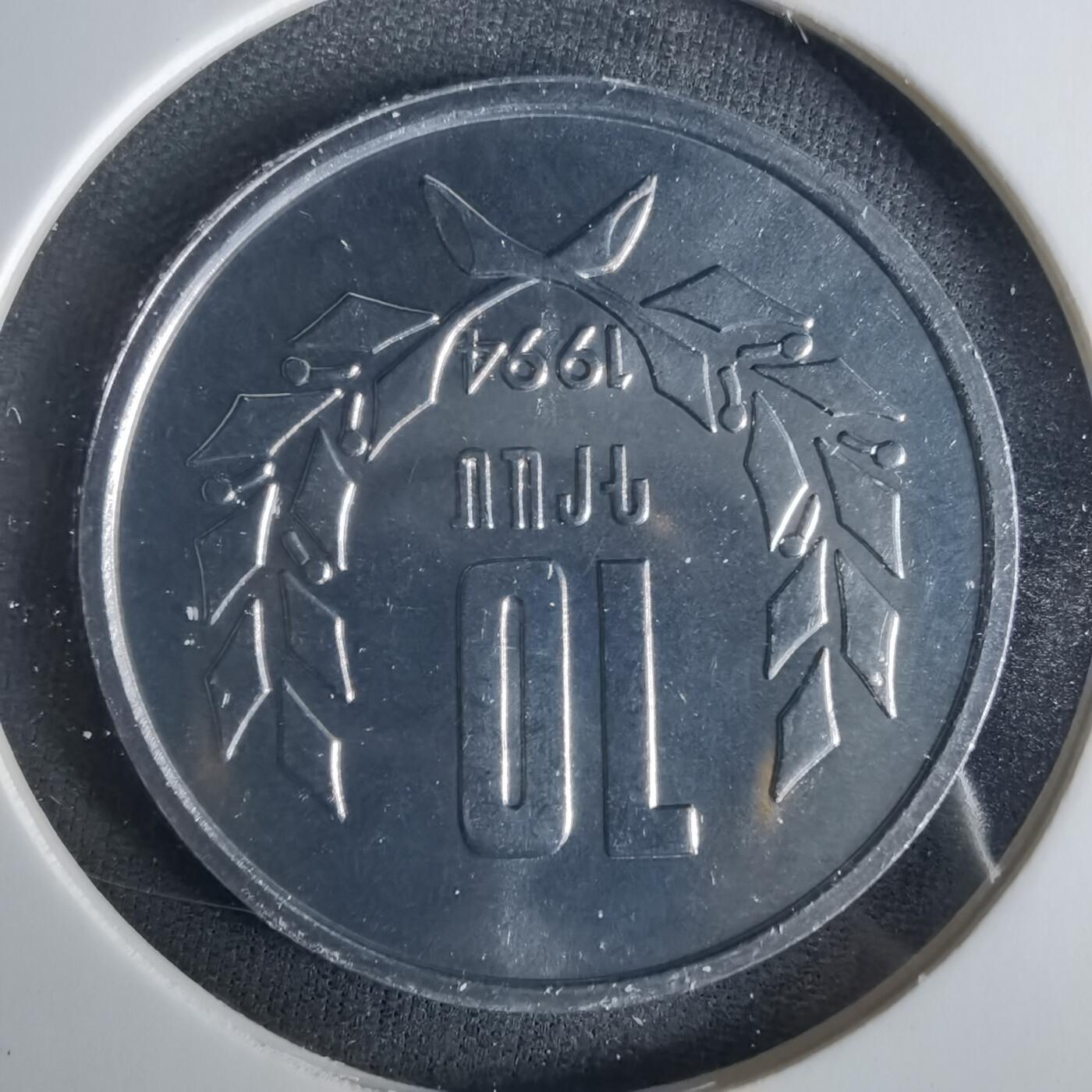 沼泽如烟--第1033场 亚美尼亚1994年10德拉姆