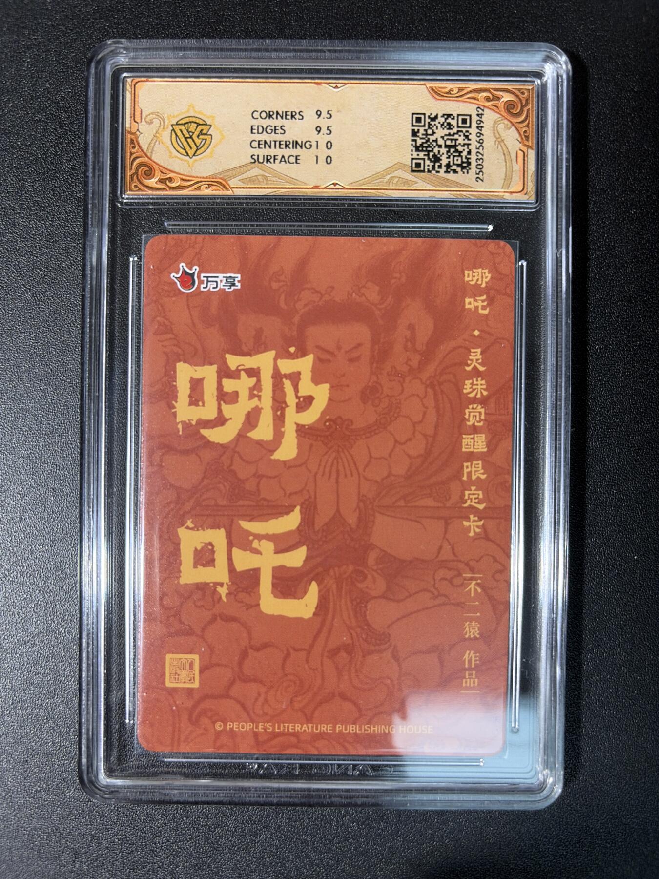 NO.28 好又多金牌大场，每周一站式配齐，方便凑单！（周6晚9点截拍，卖家送拍0抽成！） 万享 灵珠觉醒 不二猿 哪吒 粗闪 10G