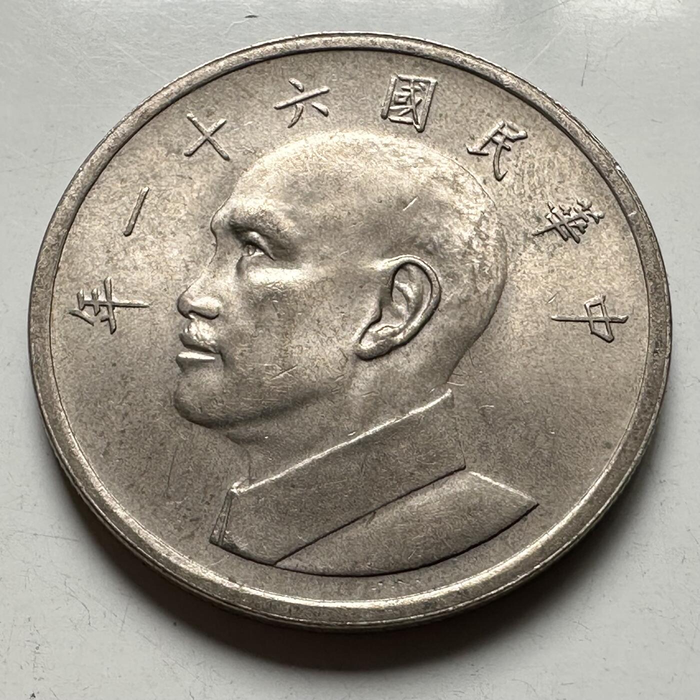 🌹外币初藏🌹🐯2026年第33场   每周二四六晚8️⃣点 接代拍