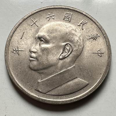 🌹外币初藏🌹🐯2026年第33场   每周二四六晚8️⃣点 接代拍 - 民国61年¥5