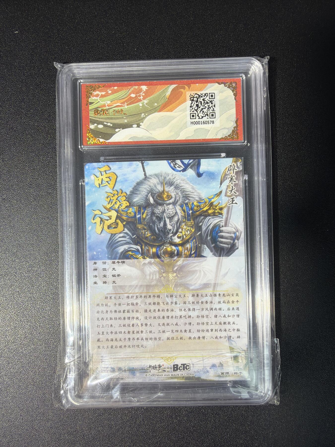 NO.28 好又多金牌大场，每周一站式配齐，方便凑单！（周6晚9点截拍，卖家送拍0抽成！） 卡德曼 西游 杆子 辟寒大王 折光 10G+