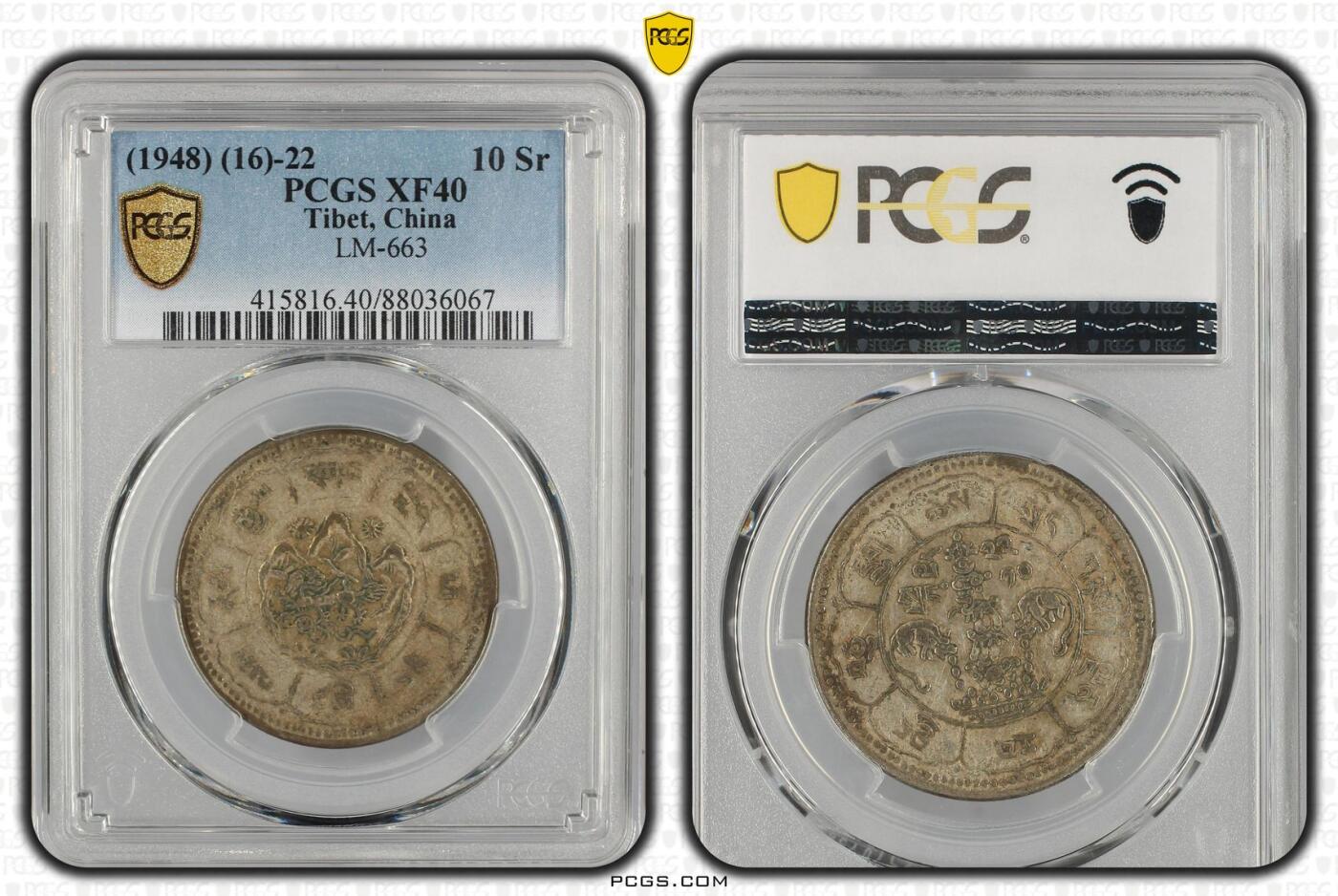 2026年3月捡漏拍 (1948) 中国西藏久果银币 吐宝鼠