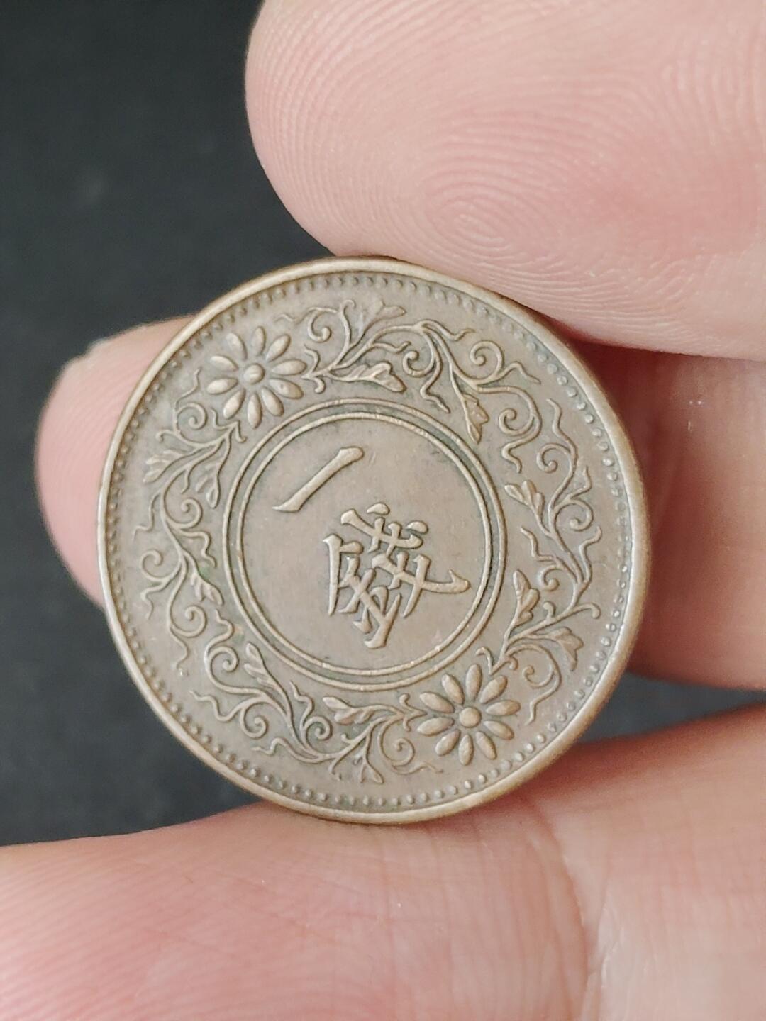 猩哥外币小铺➨【第224场】 一钱