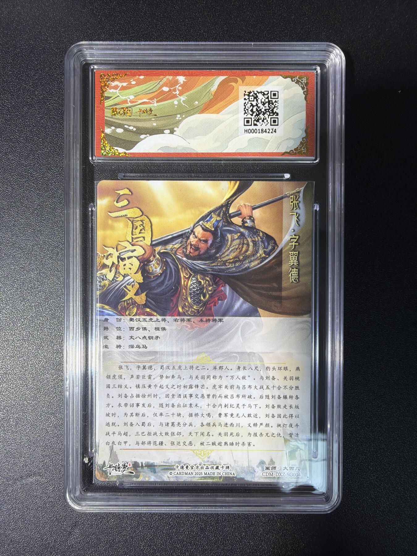 NO.28 好又多金牌大场，每周一站式配齐，方便凑单！（周6晚9点截拍，卖家送拍0抽成！） 【爆金】卡德曼 三国 大西几 张飞 粗闪