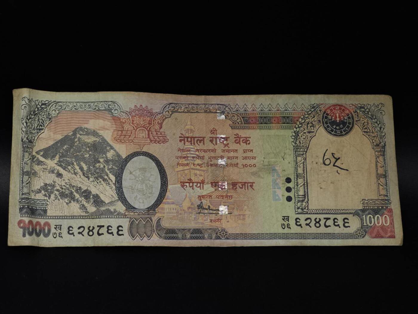  【淘币小摊】限时拍第八百八十四拍   纸币场    每周一统一发货 尼泊尔1000卢比纸币【有折】