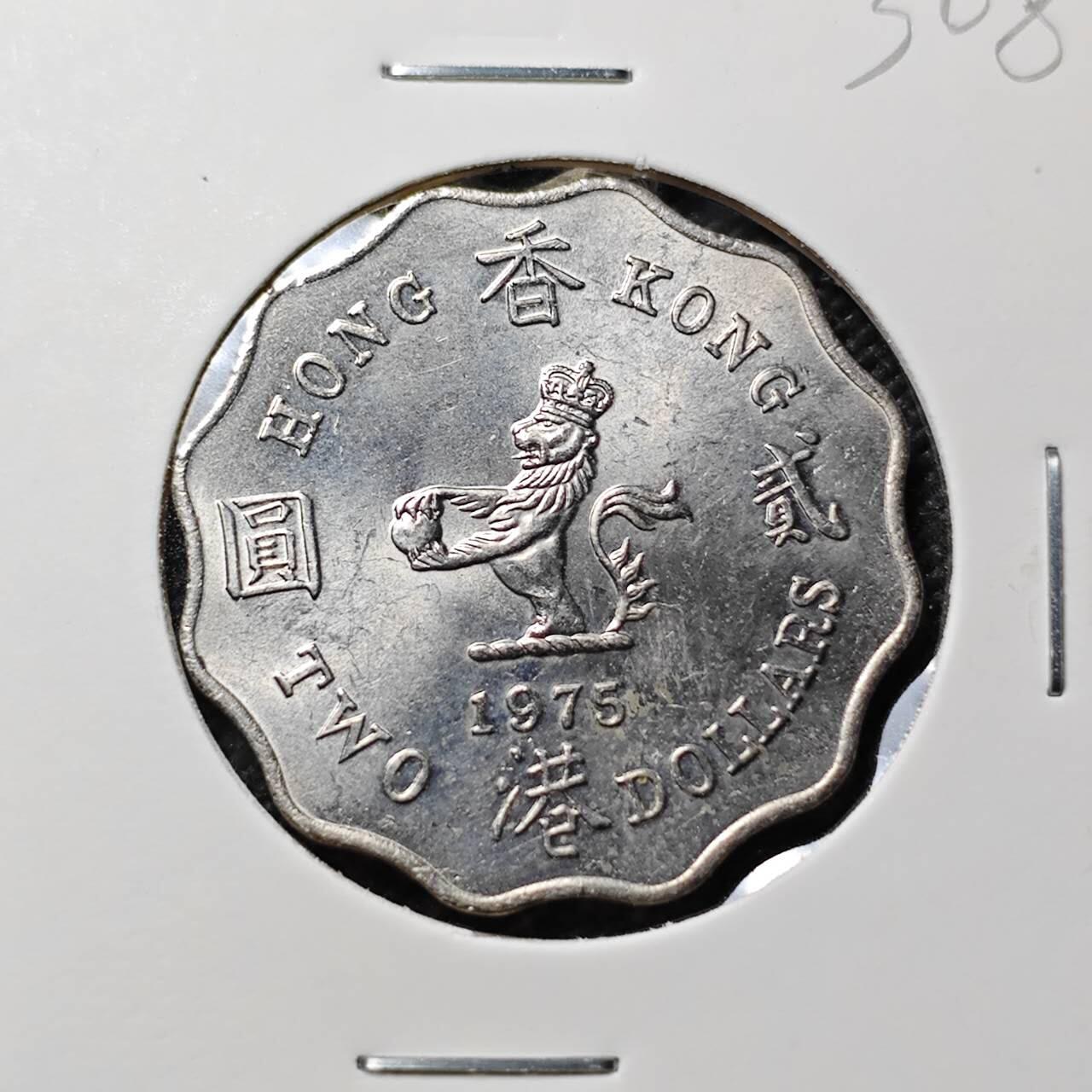 KK钱币收藏小铺   套币专场 2月预留时间 周末发货  1975香港女王2元 好品