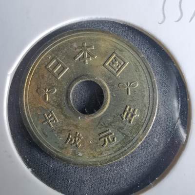 沼泽如烟--第1033场 - 平成元年五元