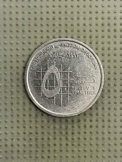 2026年第37场各国散币拍卖（总第187场） - 约旦1993年5皮阿斯特