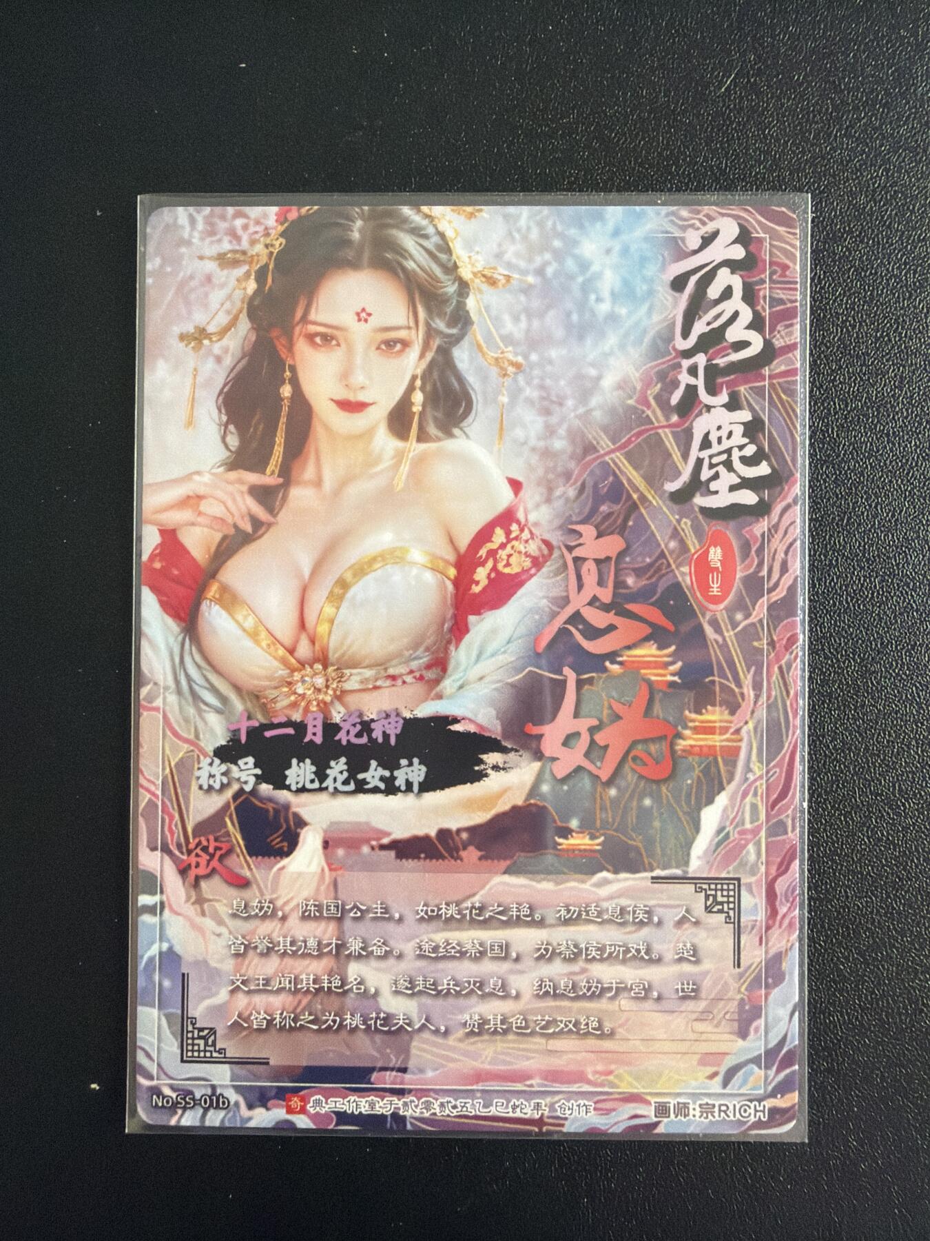 NO.28 好又多金牌大场，每周一站式配齐，方便凑单！（周6晚9点截拍，卖家送拍0抽成！） 奇点 十二花神 宗rich 息妫欲 粗闪