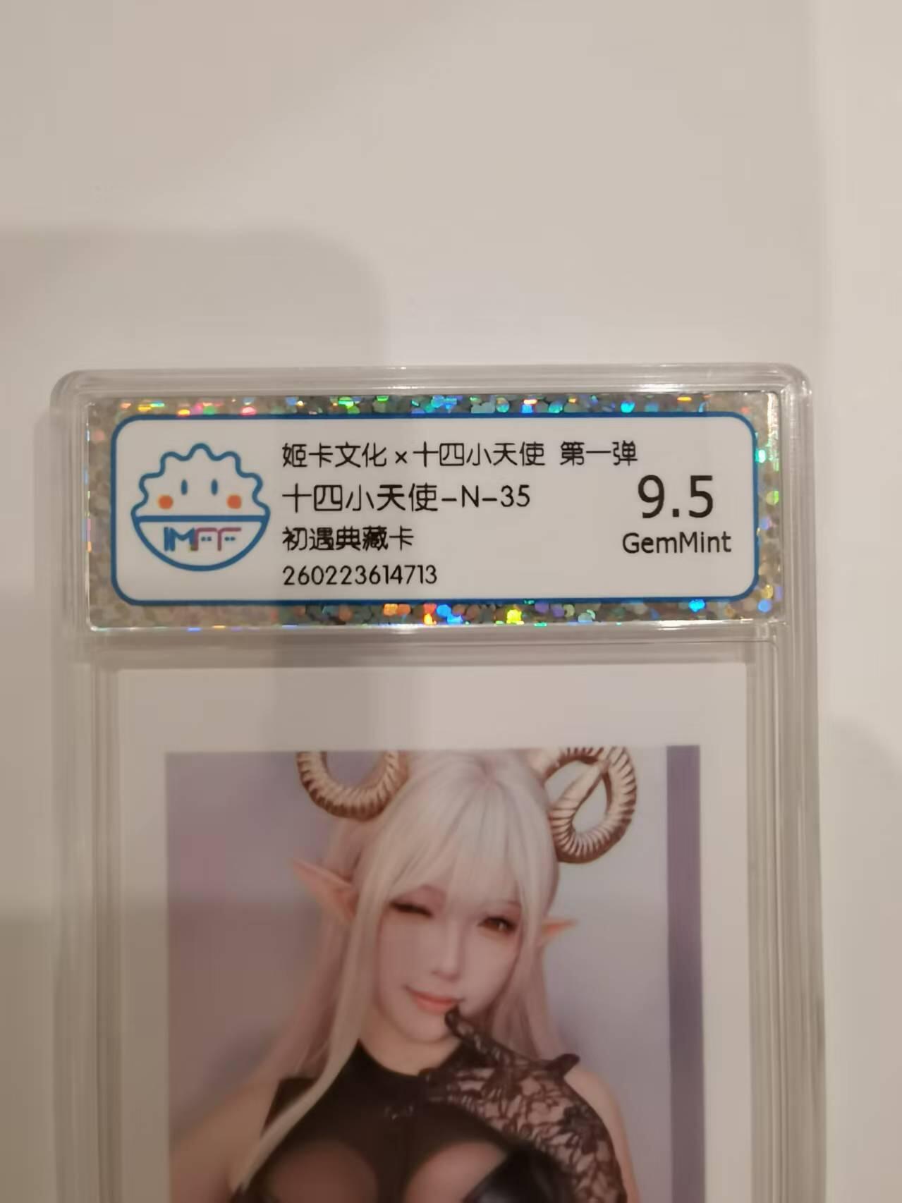 言遇卡牌 第六期【2026.03.28周六晚22：00截拍】新人闲置 欢迎捡漏 【评级卡】十四小天使 初遇典藏卡 9.5g 姬卡文化 第一弹