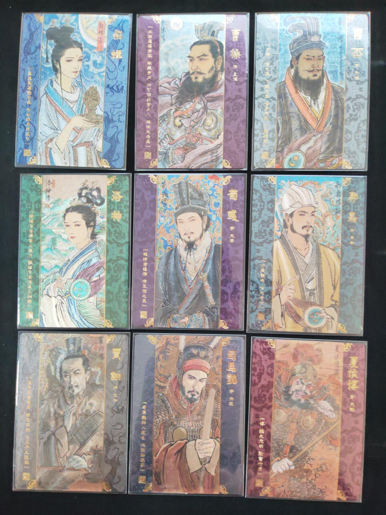 阳大大卡牌拍卖第106期（持续收拍品，周五晚上九点截拍，进群福利早知道）