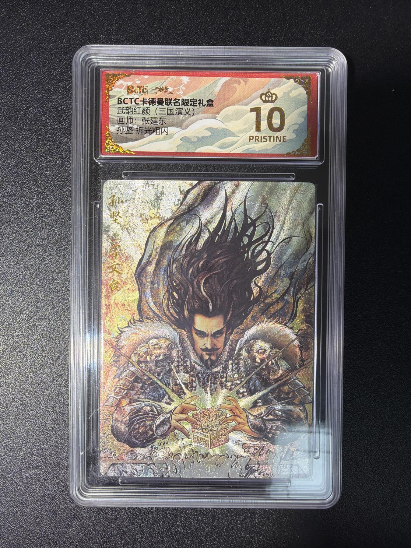 NO.28 好又多金牌大场，每周一站式配齐，方便凑单！（周6晚9点截拍，卖家送拍0抽成！） 【爆金】卡德曼 三国 张建东 孙坚 粗闪