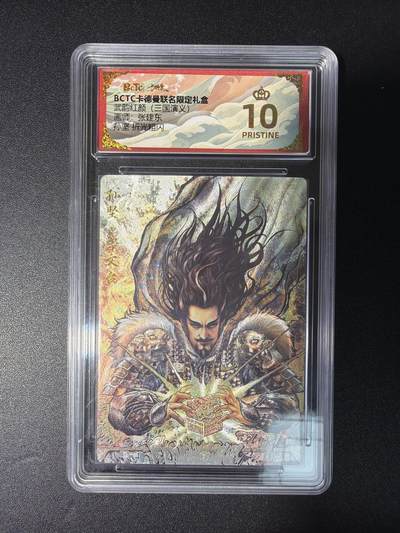 NO.28 好又多金牌大场，每周一站式配齐，方便凑单！（周6晚9点截拍，卖家送拍0抽成！） - 【爆金】卡德曼 三国 张建东 孙坚 粗闪