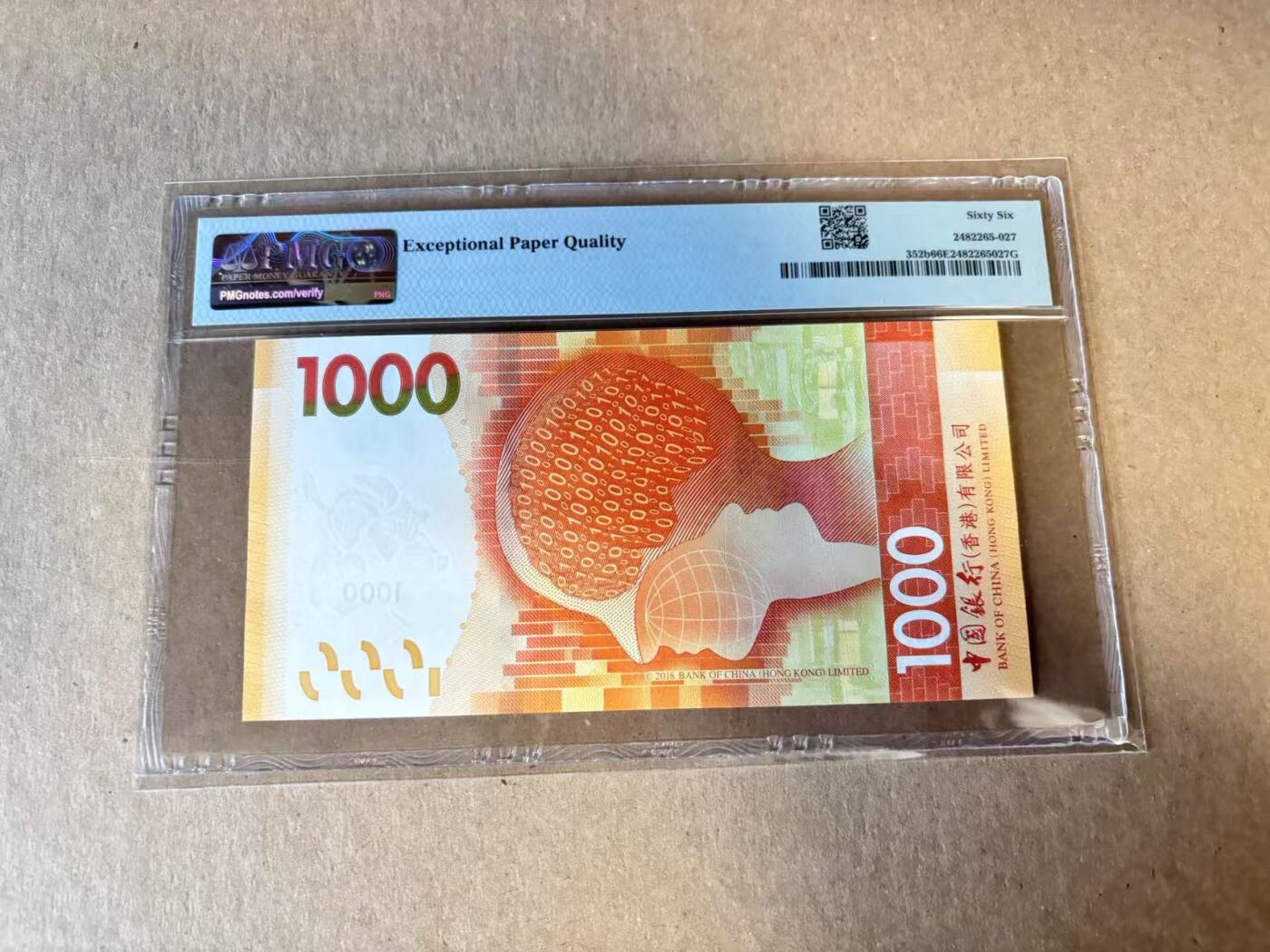 【Blue Auction】世界纸币精拍第798期——18级TOP拍卖/信誉/品质/专业/高效💫 【288小号】香港 中银 2020年1000元 PMG66EPQ 