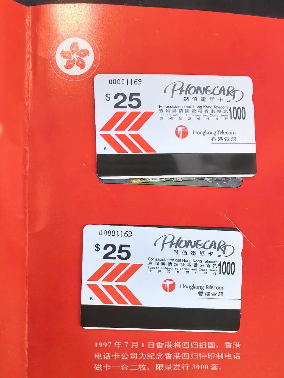 中国集卡电话磁卡专场拍卖(五十五)