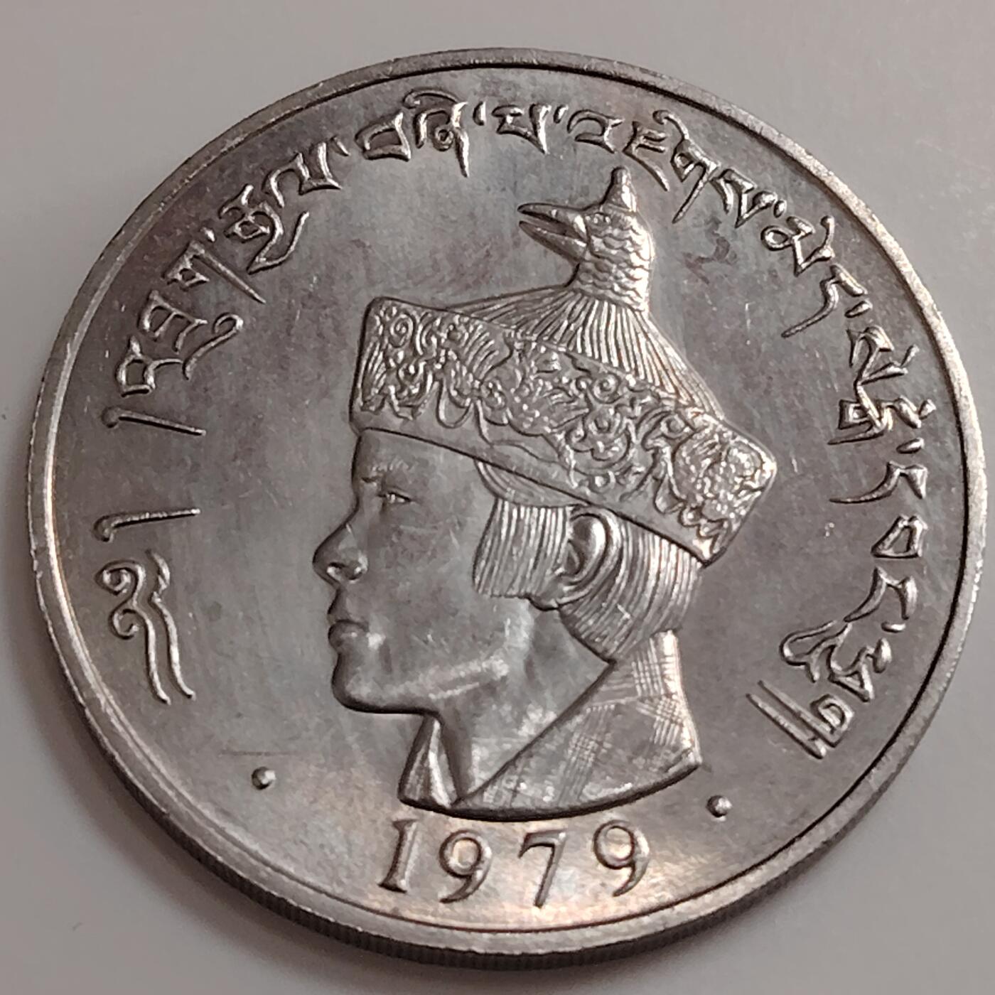 布加迪🐬～世界钱币(上海)🌾第 282 期 /  各国套币和散币 不丹🇧🇹 1979年 3努尔切姆 克朗型币