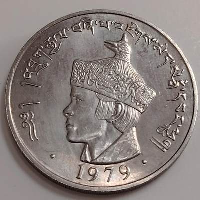 布加迪🐬～世界钱币(上海)🌾第 282 期 /  各国套币和散币 - 不丹🇧🇹 1979年 3努尔切姆 克朗型币