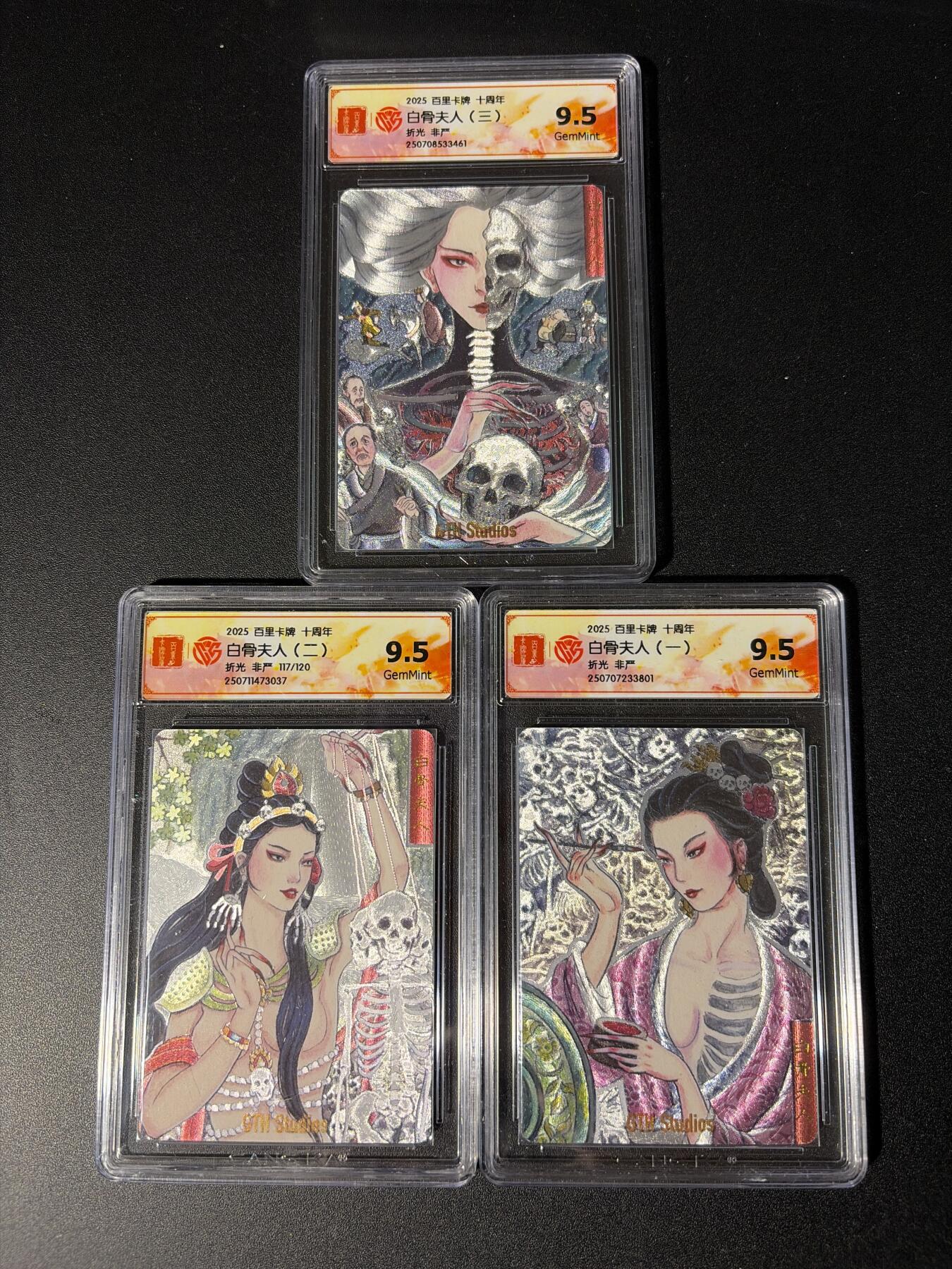 NO.28 好又多金牌大场，每周一站式配齐，方便凑单！（周6晚9点截拍，卖家送拍0抽成！） 【评级套】百里十周年 非严 白骨夫人一二三 粗闪一套