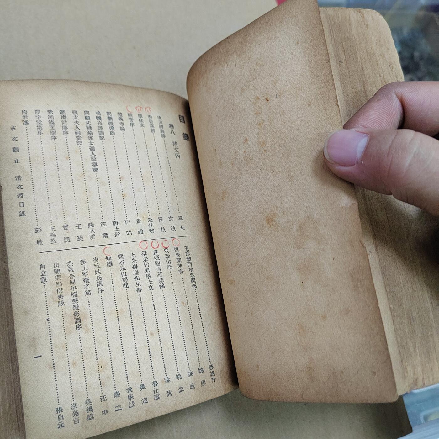 PCAI钱币  22-784  纸币邮票证章古钱铜元小专场