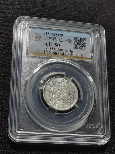 天下钱庄专场欢迎参拍 - 日本麦穗银币