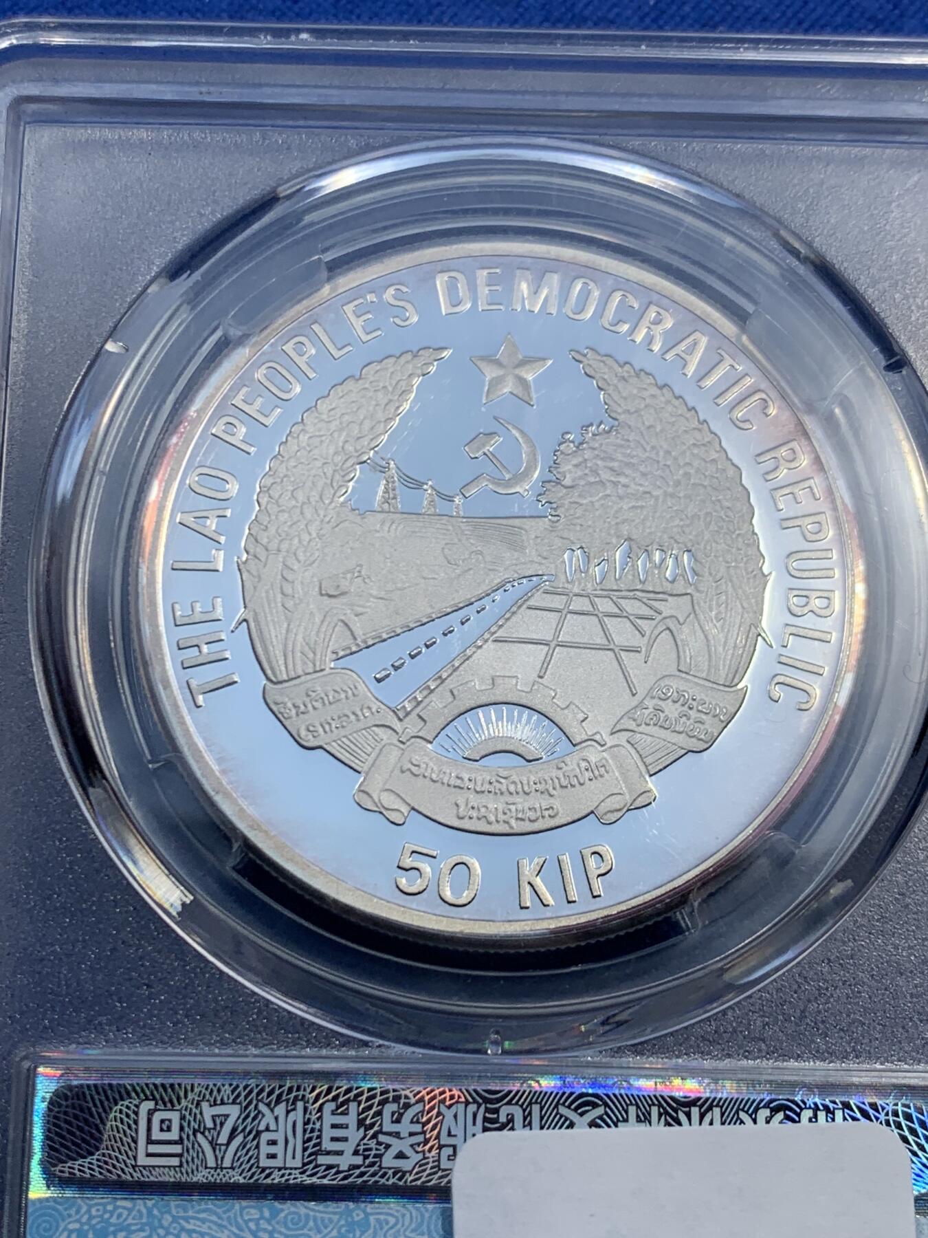 《竞宝斋》第473场 周日，周一 2场连拍 （全场包邮）欢迎送拍 老挝1994年足球世界杯50基普精制银币 999银 20克