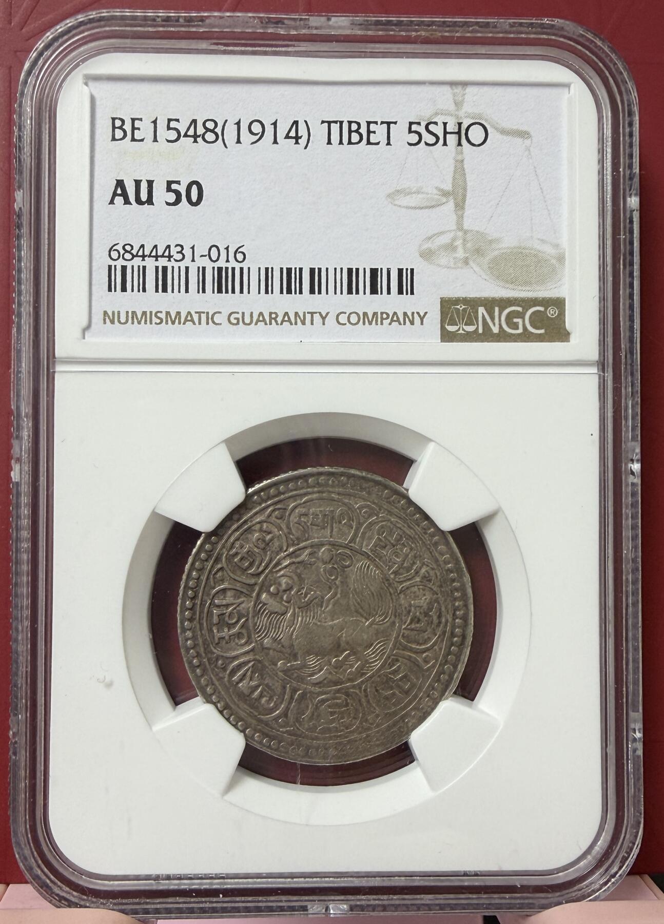 2026年3月捡漏拍 15-48年中国西藏雪阿银币